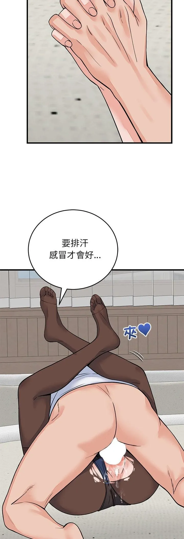 少爷的替身 第50話 第50页