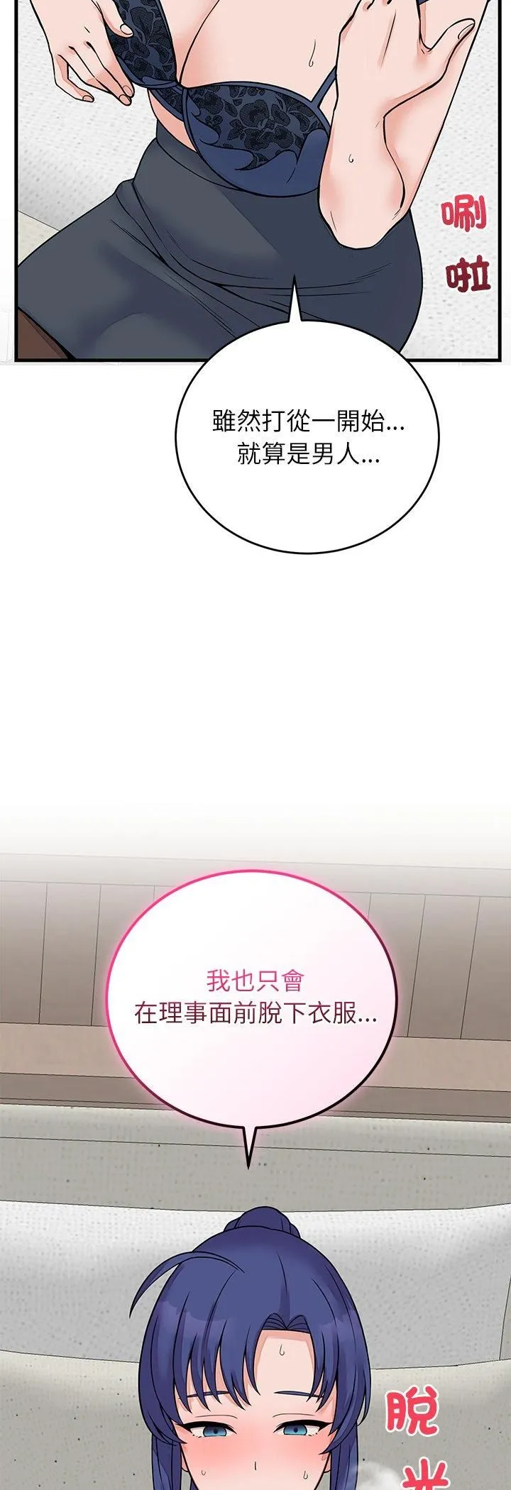 少爷的替身 第50話 第8页
