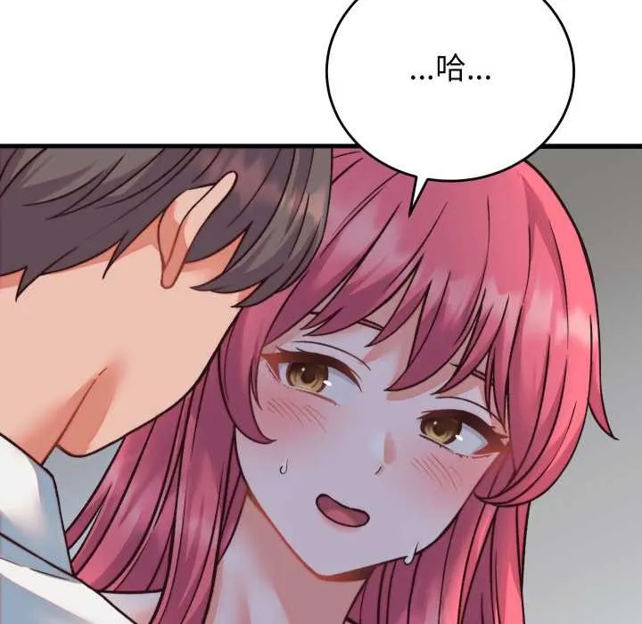 少爷的替身 第34話 第142页