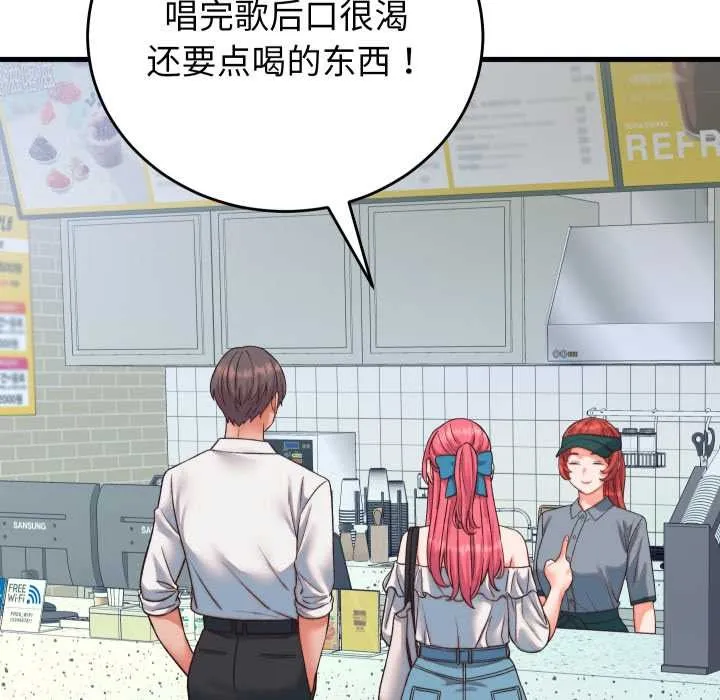 少爷的替身 第34話 第90页