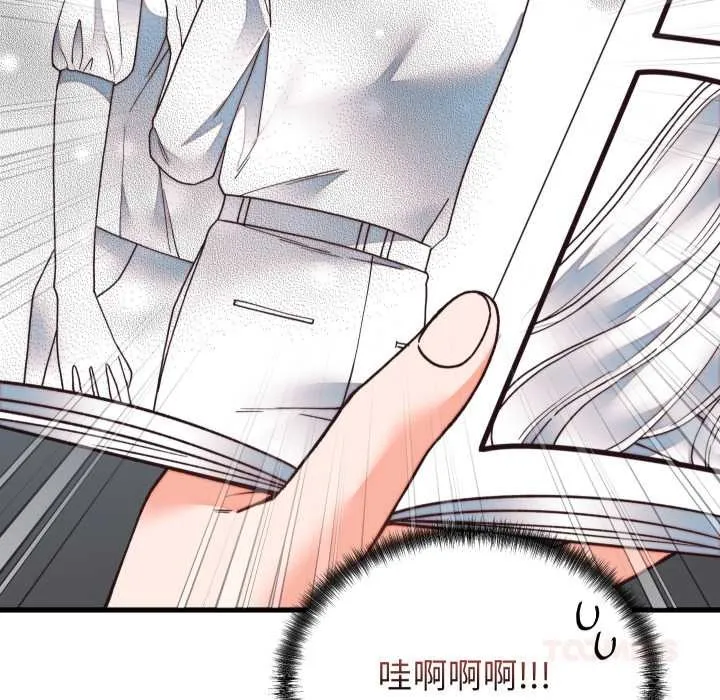 少爷的替身 第34話 第138页