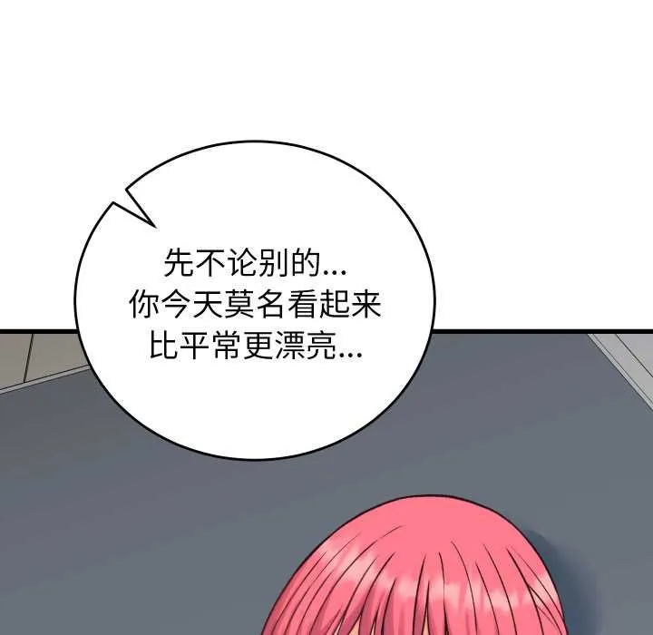 少爷的替身 第34話 第159页