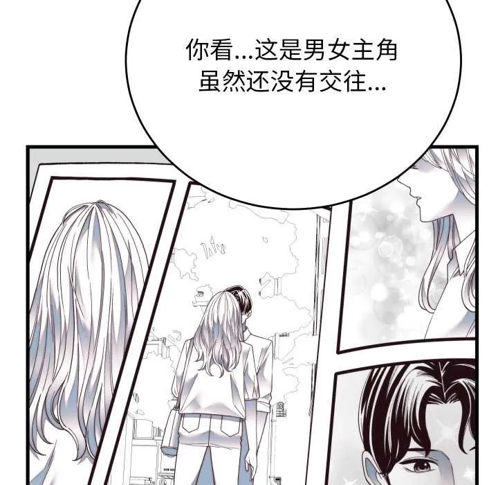 少爷的替身 第34話 第123页