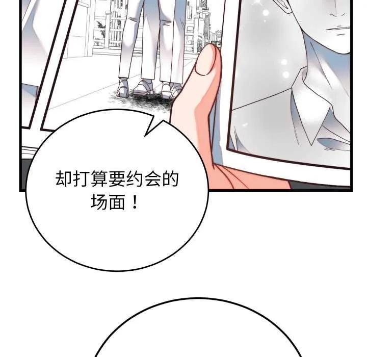 少爷的替身 第34話 第124页