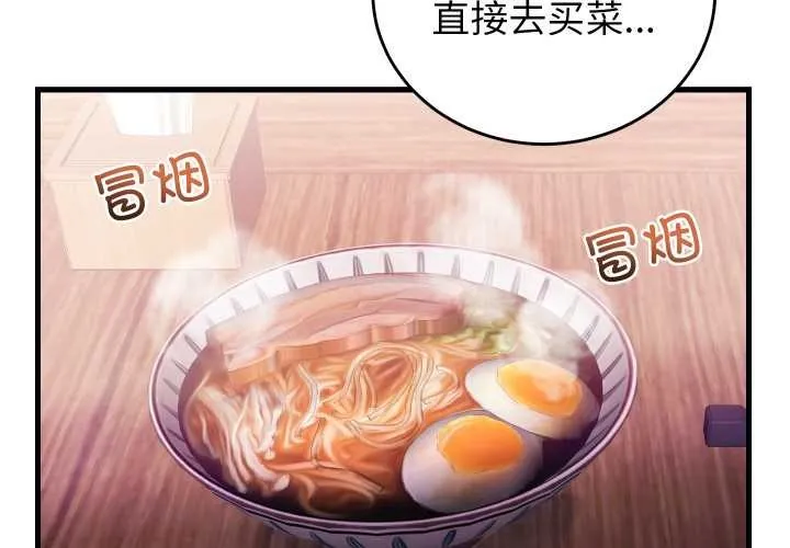 少爷的替身 第34話 第2页