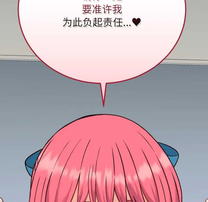 少爷的替身 第34話 第177页