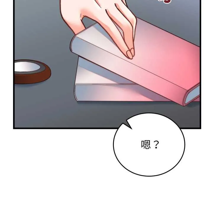 少爷的替身 第34話 第119页