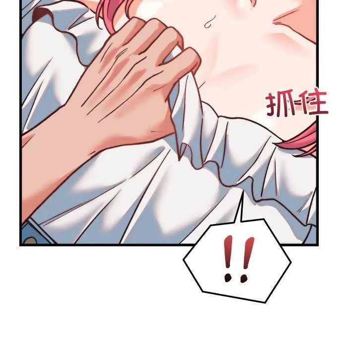 少爷的替身 第34話 第158页