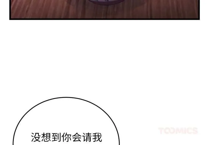 少爷的替身 第34話 第3页