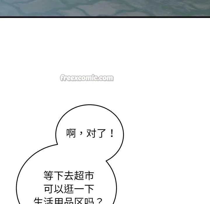 少爷的替身 第34話 第28页