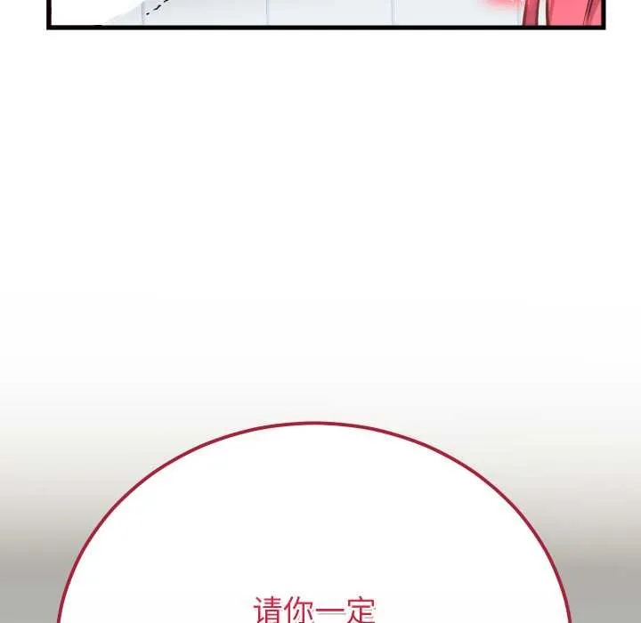 少爷的替身 第34話 第176页