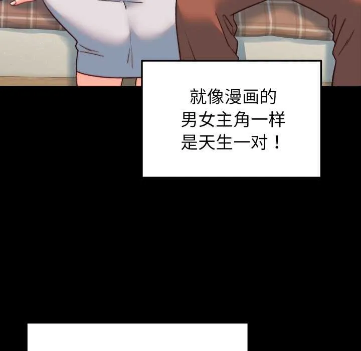少爷的替身 第34話 第99页