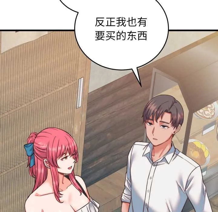 少爷的替身 第34話 第37页