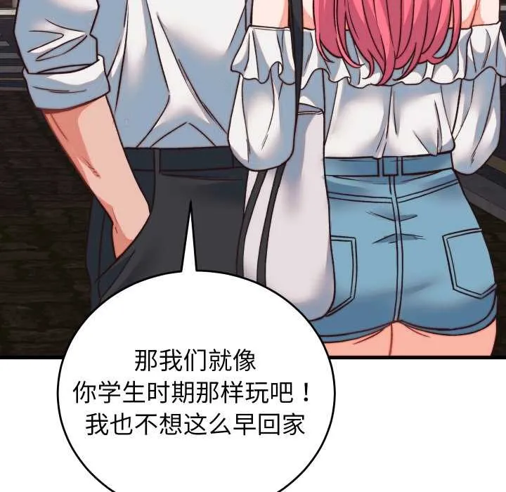 少爷的替身 第34話 第44页