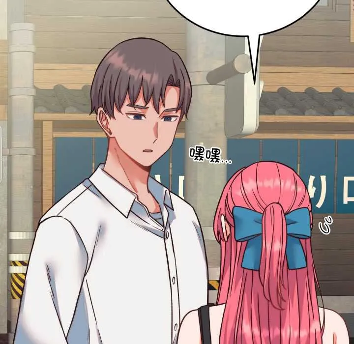 少爷的替身 第34話 第43页