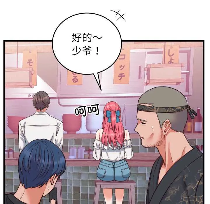 少爷的替身 第34話 第7页