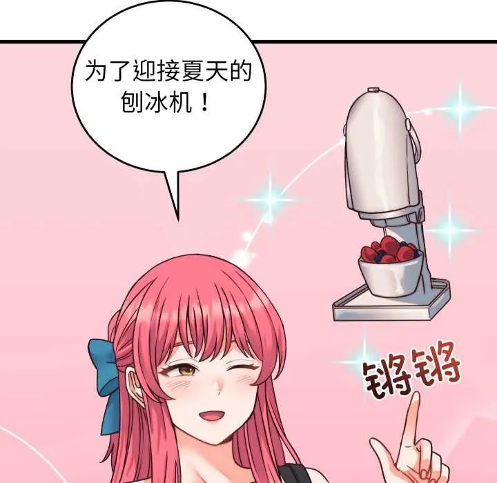 少爷的替身 第34話 第31页