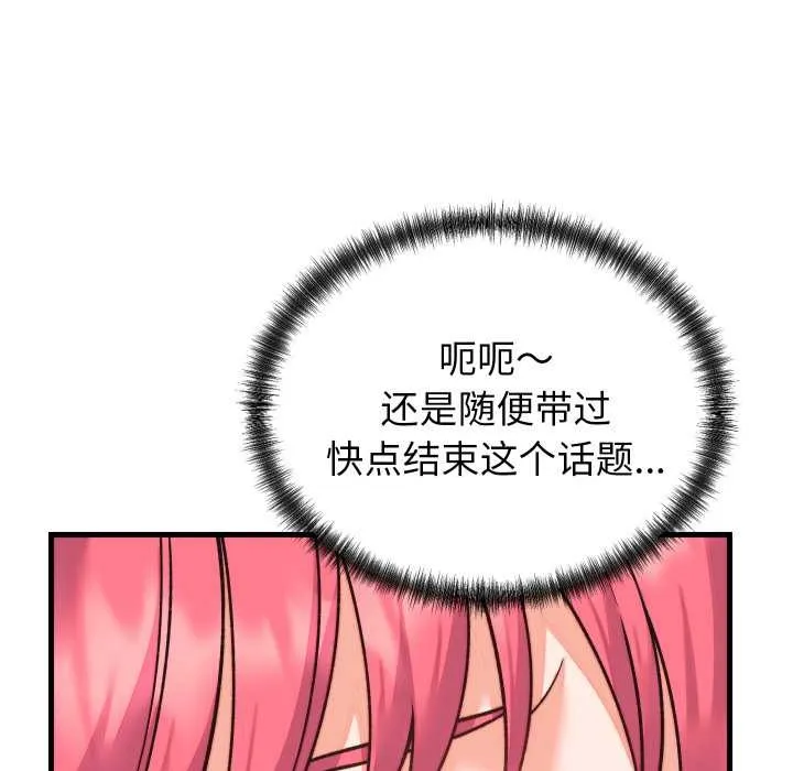 少爷的替身 第34話 第135页