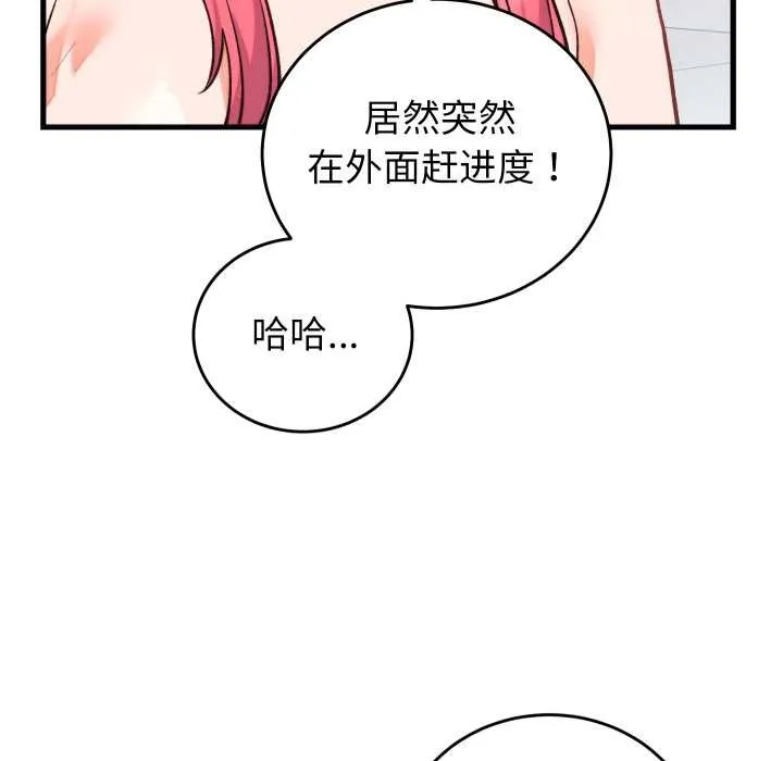 少爷的替身 第34話 第141页