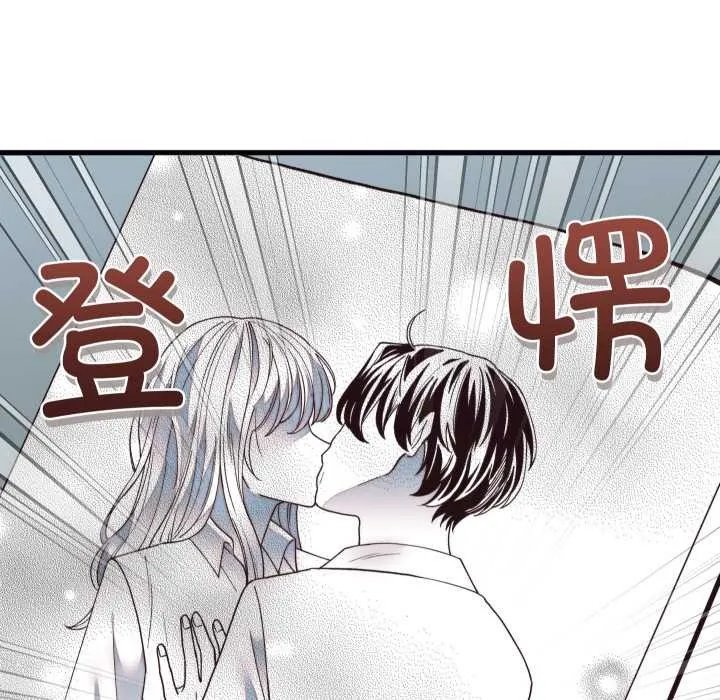 少爷的替身 第34話 第137页