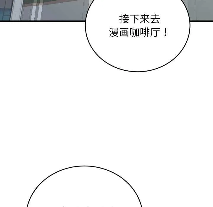 少爷的替身 第34話 第89页