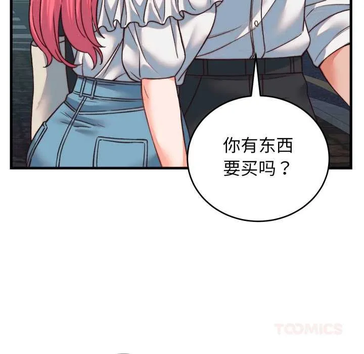 少爷的替身 第34話 第30页