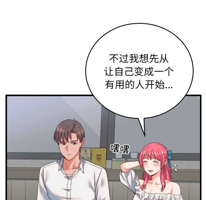 少爷的替身 第34話 第108页