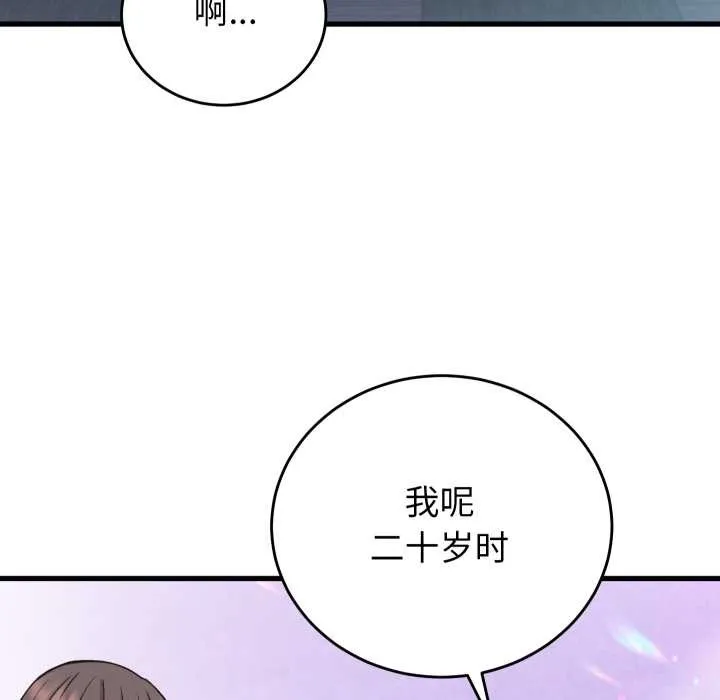 少爷的替身 第34話 第72页