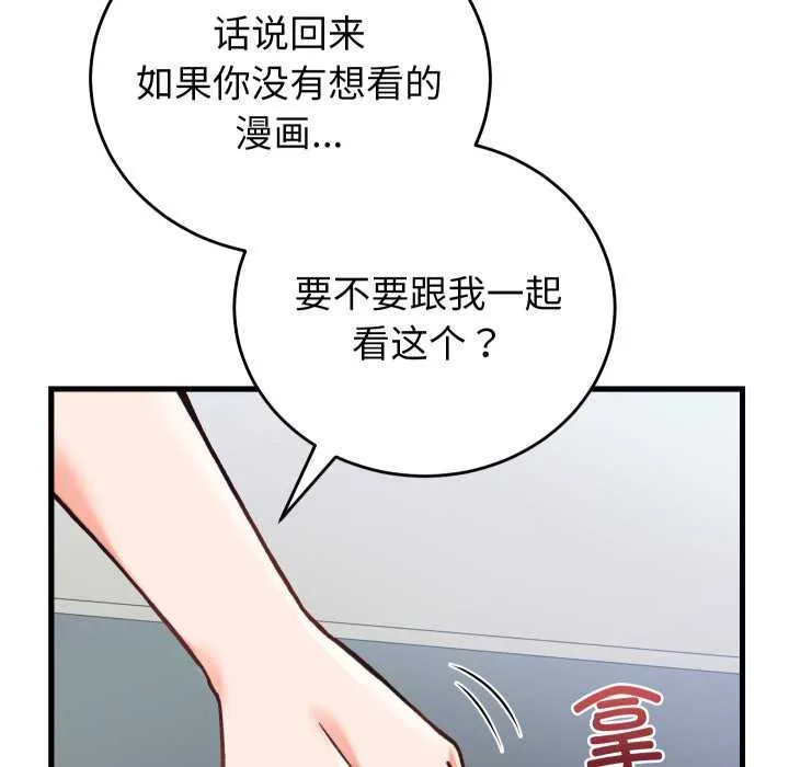 少爷的替身 第34話 第118页