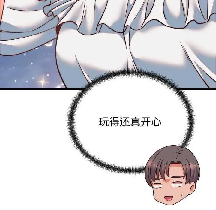 少爷的替身 第34話 第59页