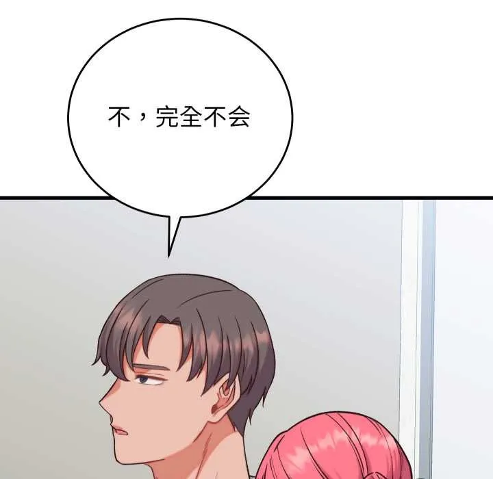 少爷的替身 第34話 第113页