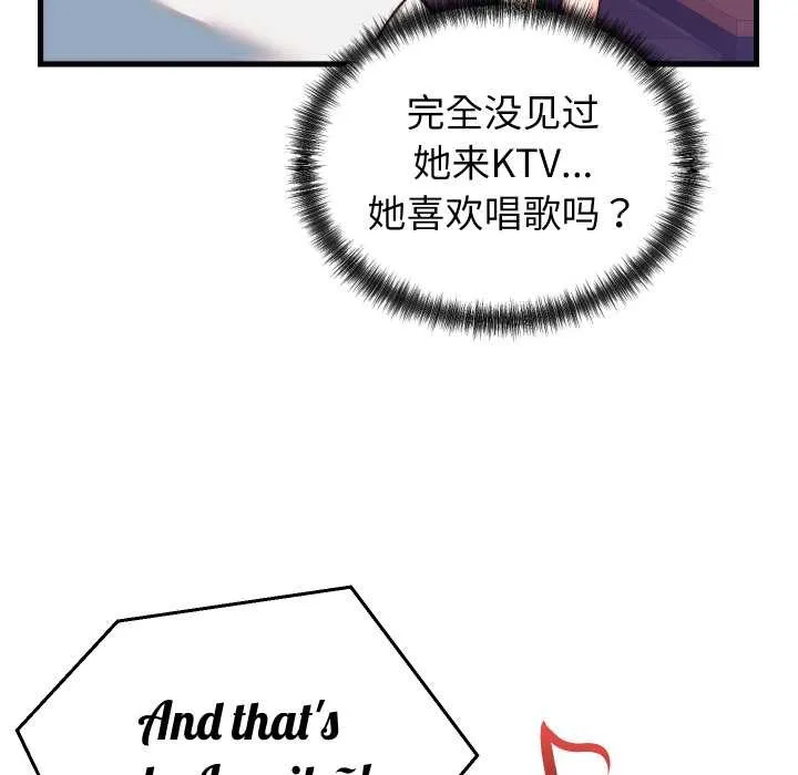 少爷的替身 第34話 第55页