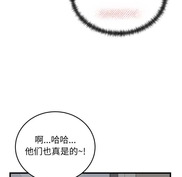 少爷的替身 第34話 第139页