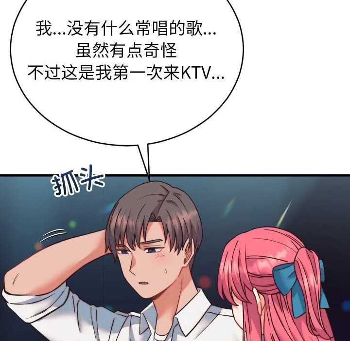 少爷的替身 第34話 第63页