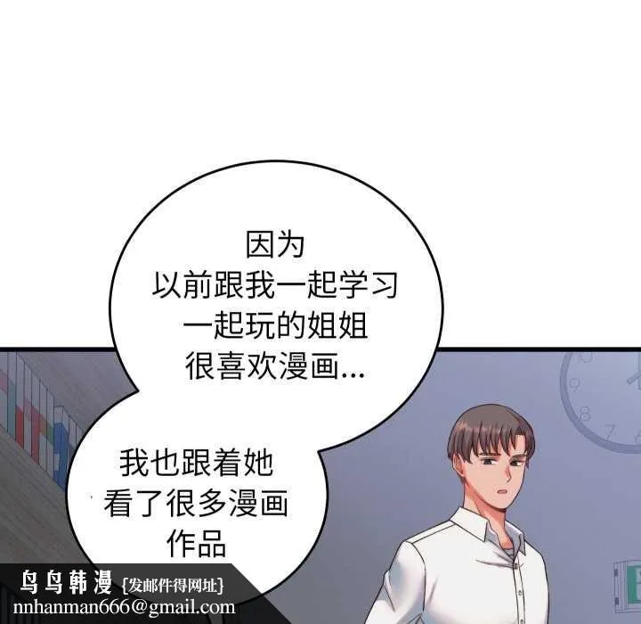 少爷的替身 第34話 第92页