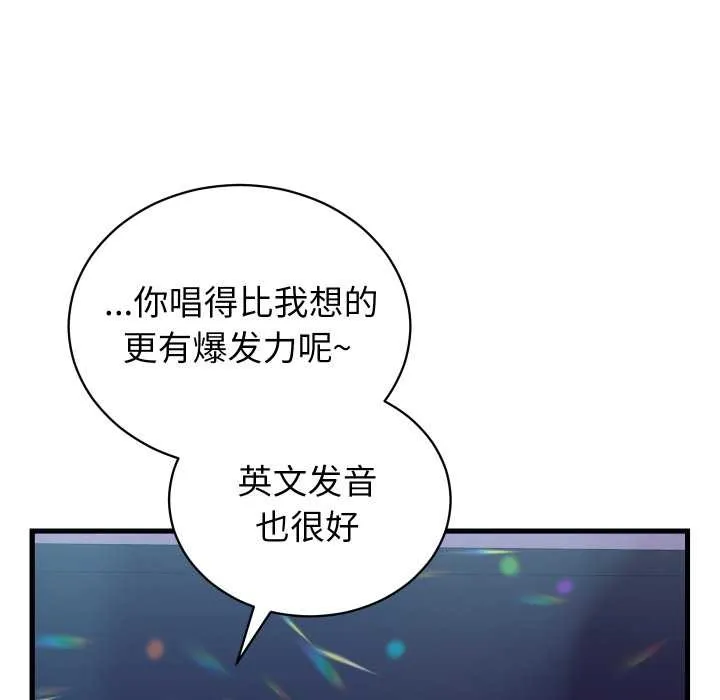 少爷的替身 第34話 第60页