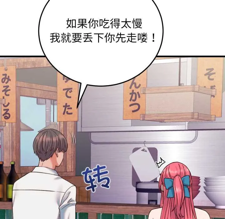 少爷的替身 第34話 第21页