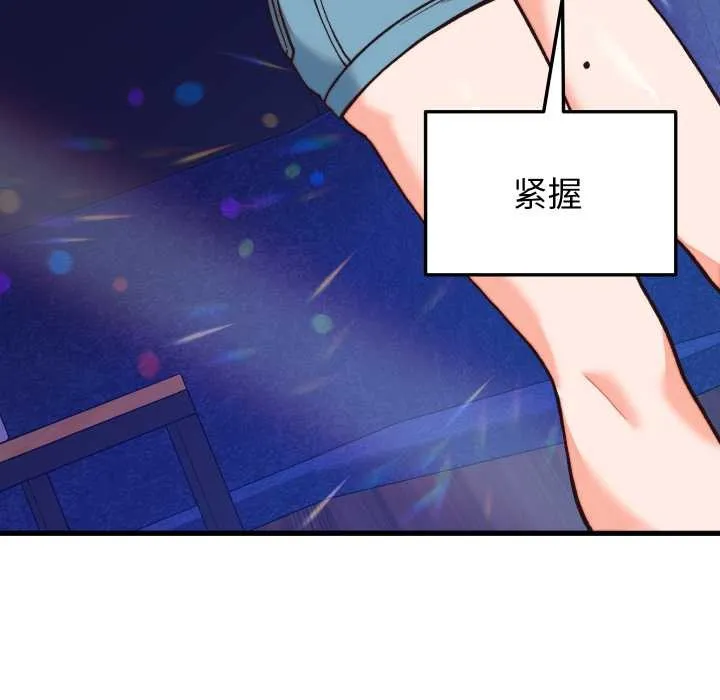 少爷的替身 第34話 第78页