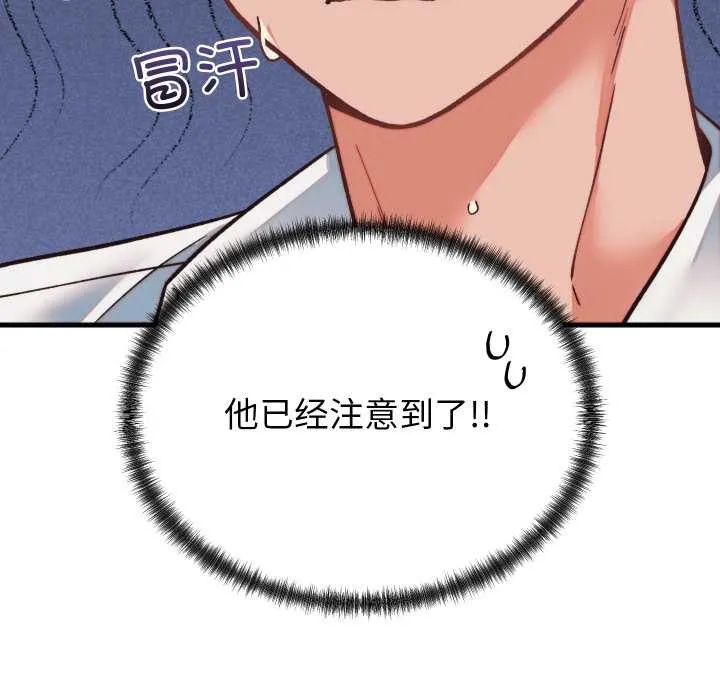 少爷的替身 第34話 第134页