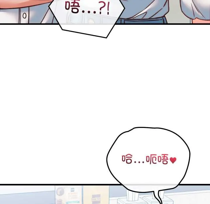 少爷的替身 第34話 第146页