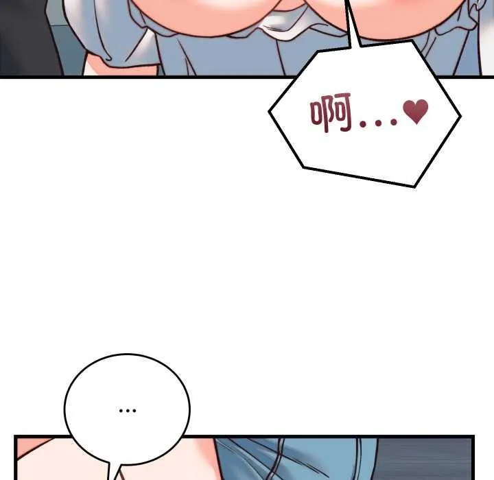 少爷的替身 第34話 第166页
