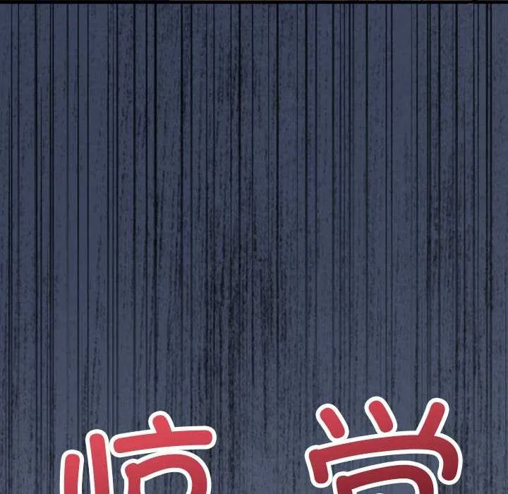 少爷的替身 第34話 第127页