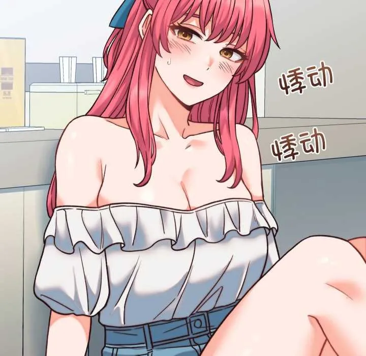 少爷的替身 第34話 第116页