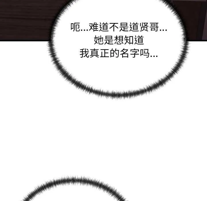 少爷的替身 第34話 第17页