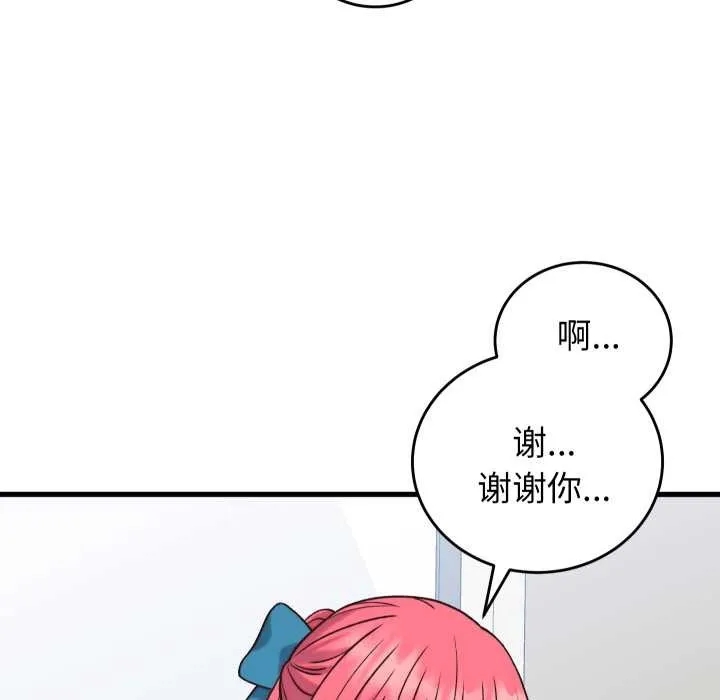 少爷的替身 第34話 第115页