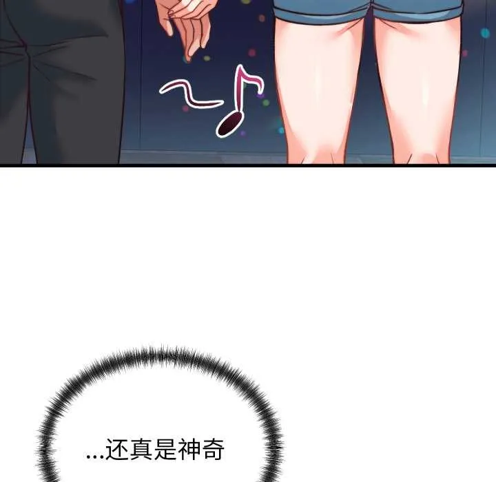 少爷的替身 第34話 第74页