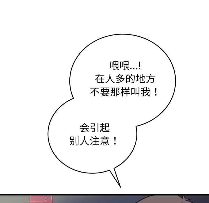 少爷的替身 第34話 第9页