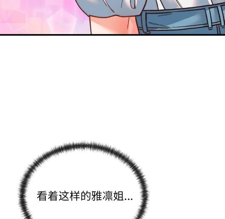 少爷的替身 第34話 第81页