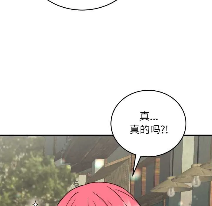 少爷的替身 第34話 第45页