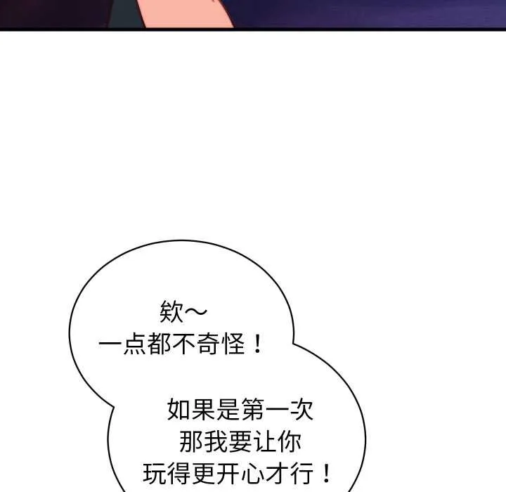 少爷的替身 第34話 第65页